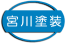 大阪八尾市の宮川塗装 